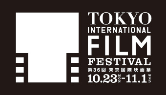 第36回東京国際映画祭（2023）